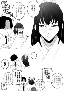 Page 19 of Kyoto-kou to Futsuu no Ecchi