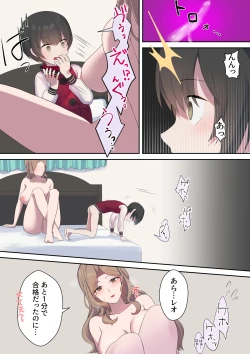 Page 22 of Hikikomori Shien Shisetsu kato Omottara "Nameken Ikusei Shisetsu" datta! Kedo Sensei ga Yasashii kara Nantoka Narisou <Zenpen>