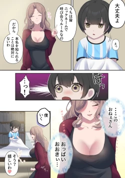 Page 4 of Hikikomori Shien Shisetsu kato Omottara "Nameken Ikusei Shisetsu" datta! Kedo Sensei ga Yasashii kara Nantoka Narisou <Zenpen>