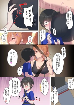 Page 9 of Hikikomori Shien Shisetsu kato Omottara "Nameken Ikusei Shisetsu" datta! Kedo Sensei ga Yasashii kara Nantoka Narisou <Zenpen>