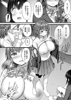 Page 10 of Sakusei Harem Monogatari - SAKUSEI Harem Story