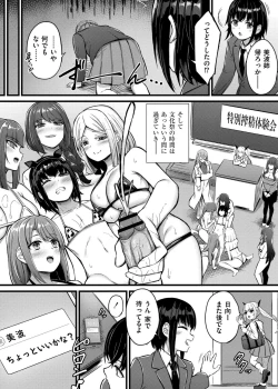Page 116 of Sakusei Harem Monogatari - SAKUSEI Harem Story