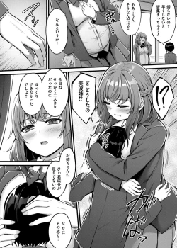 Page 118 of Sakusei Harem Monogatari - SAKUSEI Harem Story