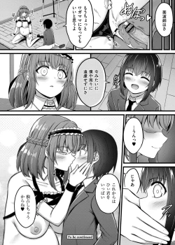 Page 134 of Sakusei Harem Monogatari - SAKUSEI Harem Story