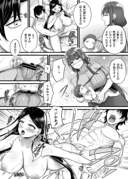 Page 202 of Sakusei Harem Monogatari - SAKUSEI Harem Story