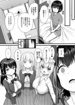 Page 33 of Sakusei Harem Monogatari - SAKUSEI Harem Story