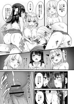 Page 41 of Sakusei Harem Monogatari - SAKUSEI Harem Story