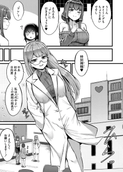 Page 61 of Sakusei Harem Monogatari - SAKUSEI Harem Story