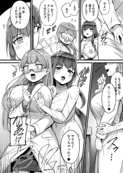 Page 74 of Sakusei Harem Monogatari - SAKUSEI Harem Story