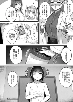 Page 80 of Sakusei Harem Monogatari - SAKUSEI Harem Story