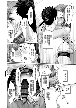 Page 26 of Hentai Otokonoko no Dokidoki Campus Life | 变态男娘心跳不已的校园生活