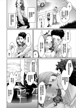 Page 28 of Hentai Otokonoko no Dokidoki Campus Life | 变态男娘心跳不已的校园生活