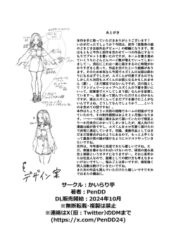 Page 30 of Hentai Otokonoko no Dokidoki Campus Life | 变态男娘心跳不已的校园生活