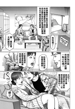 Page 167 of Kinjirareta Kazoku no Seikou