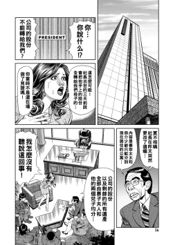 Page 56 of Teitou Kifujin Nikugangu