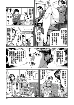 Page 57 of Teitou Kifujin Nikugangu