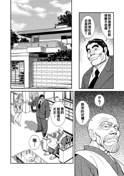 Page 6 of Teitou Kifujin Nikugangu