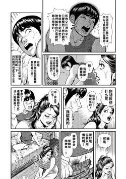Page 74 of Teitou Kifujin Nikugangu