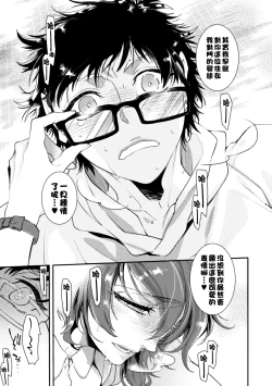 Page 14 of ロリコン童貞エロ漫画家くん、近所の女児服着たヤバいメスお兄さんに迫られる（Chinese）