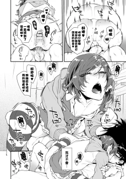 Page 17 of ロリコン童貞エロ漫画家くん、近所の女児服着たヤバいメスお兄さんに迫られる（Chinese）