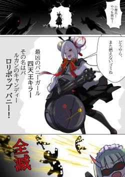 Page 2 of Duel Bunny Girl 004