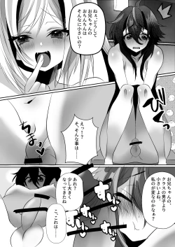 Page 3 of [Adult's KindergartenCompletely Defeated by Futanari Sister