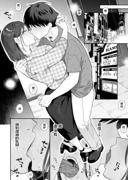 Page 41 of Kanojo no Hatsujou Switch 3