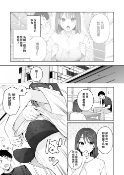 Page 4 of Kanojo no Hatsujou Switch 3