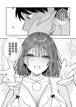 Page 54 of Kanojo no Hatsujou Switch 3