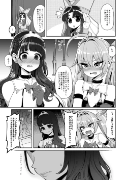 Page 24 of Benmusu Bouken no Sho 15