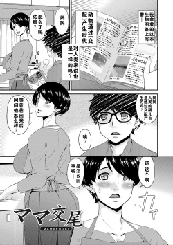 Page 4 of Mama Koubi(ongoing)