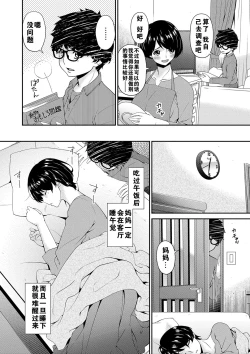 Page 5 of Mama Koubi(ongoing)