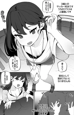 Page 12 of Megitsune no Sensei