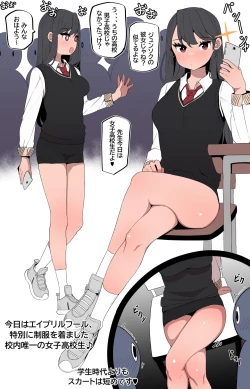 Page 8 of Megitsune no Sensei