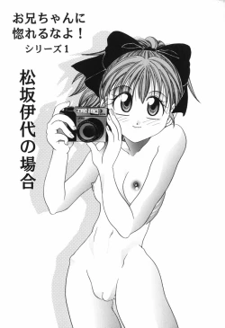 Page 11 of Honey Age