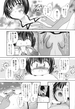 Page 98 of Honey Age