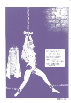 Page 21 of THE DARK SIDE OF GIRLS