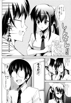 Page 6 of Seito Kaichou wa Ero Mangaka