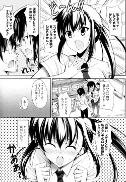 Page 7 of Seito Kaichou wa Ero Mangaka
