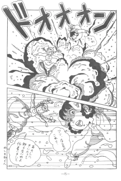 Page 14 of LUNA CITY