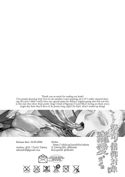 Page 37 of Saishi ga shinko taisho kara choai o ukeru hanashi