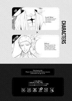 Page 3 of Saishi ga shinko taisho kara choai o ukeru hanashi