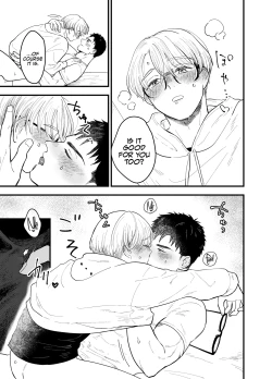 Page 18 of Kare no Inu Ma ni