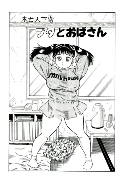 Page 117 of Muriyari