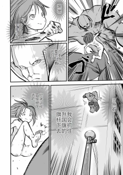 Page 11 of Gakuen Taimashi Riina Ch. 5