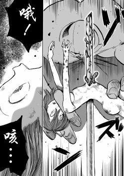 Page 13 of Gakuen Taimashi Riina Ch. 5