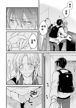 Page 124 of Hurry up and fall in love with me