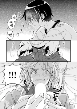 Page 127 of Hurry up and fall in love with me