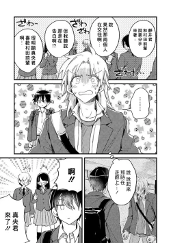 Page 135 of Hurry up and fall in love with me