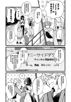 Page 148 of Hurry up and fall in love with me